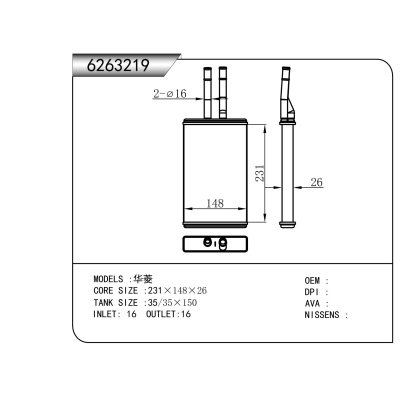 适用于   华菱   暖风