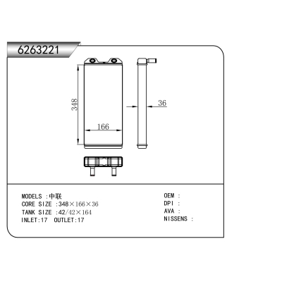 适用于    中联     暖风