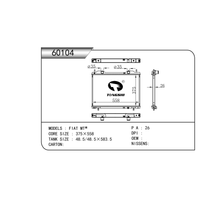 适用于  菲亚特 MT*  散热器
