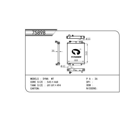 适用于  DYNA MT  散热器