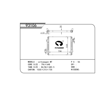 适用于   volkswagen MT    散热器