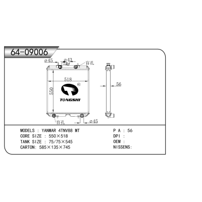 适用于  洋马 4TNV88 MT  散热器