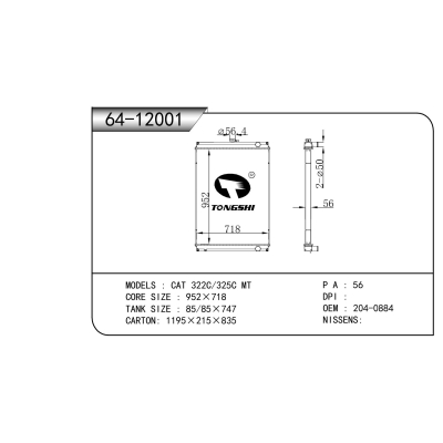 适用于   CAT 322C/325C MT   散热器
