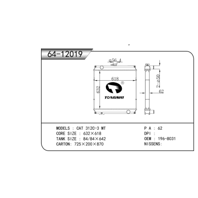 适用于  CAT 312C-3 MT   散热器