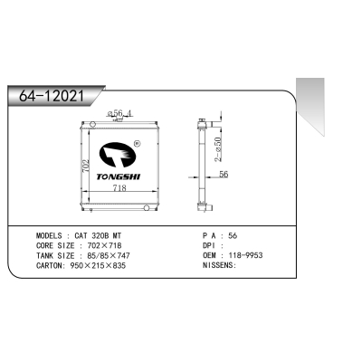 适用于   CAT 320B MT   散热器