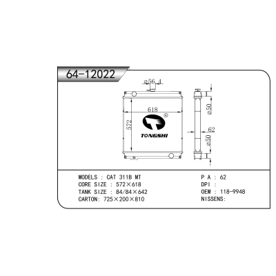 适用于  CAT 311B MT   散热器