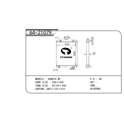 适用于??小松?MT????散热器