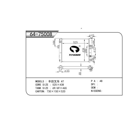 适用于     丰田叉车 AT   散热器
