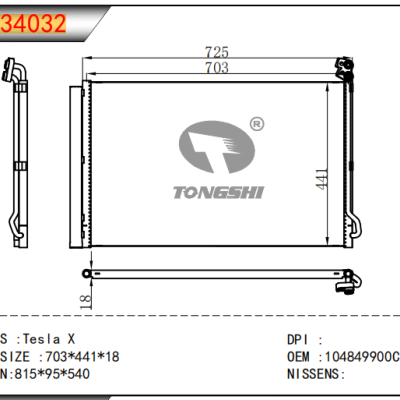 适用于???特斯拉X??冷凝器