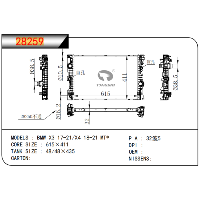 适用于??宝马?X3?17-21/X4?18-21?MT*??散热器