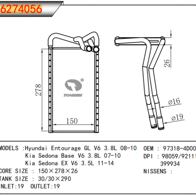 适用于HYUNDAI?现代 Entourage GL V6 3.8L 08-10 起亚 嘉华 Base V6 3.8L 07-10 起亚 嘉华 EX V6 3.5L 11-14 暖风