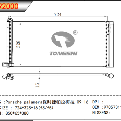 适用于保时捷帕拉梅拉?09-16?冷凝器