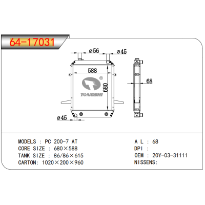 适用于?PC 200-7 AT?散热器