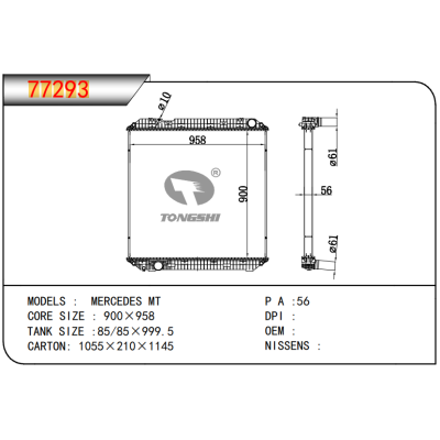 适用于??梅赛德斯??散热器