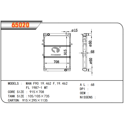 适用于曼?F90?19.462?F,19.462??FL?1987-1?MT散热器