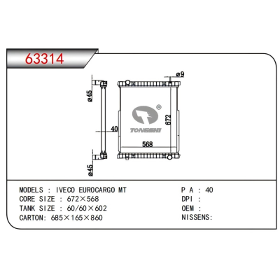 适用于依维柯?EUROCARGO?MT?散热器