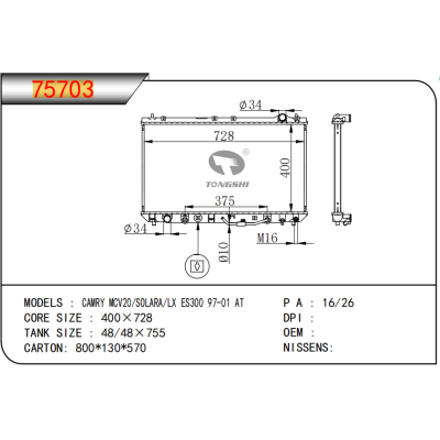 适用于丰田?凯美瑞 MCV20/SOLARA/LX?ES300  散热器