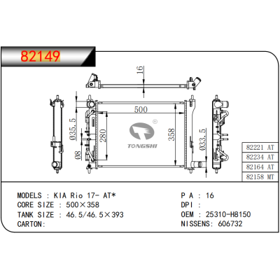 适用于?起亚??锐欧?17-?AT*?散热器