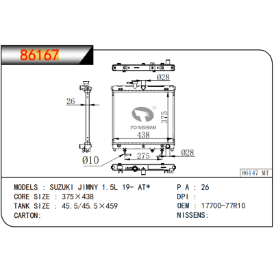 适用于铃木吉姆尼1.5L?19-?AT*散热器