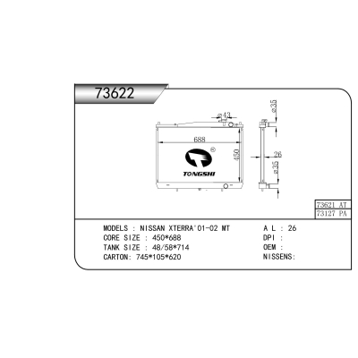 适用于  日产 XTERRA'01-02 MT   散热器