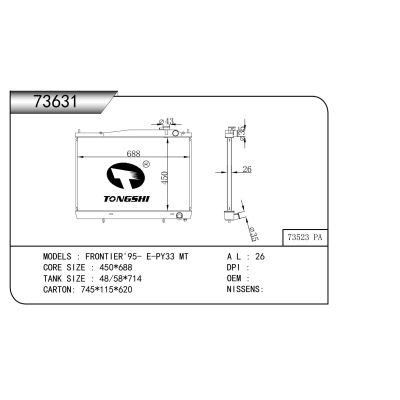 适用于  FRONTIER'95- E-PY33 MT   散热器