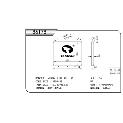 适用于  JIMNY吉姆尼 1.3I 98- MT  散热器
