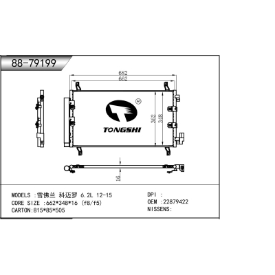 适用于   雪佛兰 科迈罗 6.2L 12-15  冷凝器