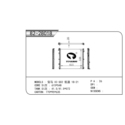 适用于???宝马?X3?G02?低温?18-21?散热器