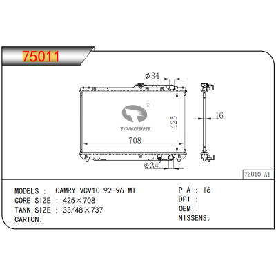 适用于TOYOTA丰田?CAMRY凯美瑞?VCV10?92-96?MT?散热器