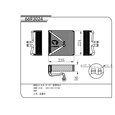 适用于   大众 01-07/ 波罗POLO    蒸发器