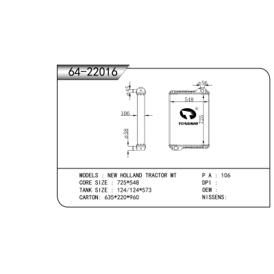 适用于  纽荷兰 拖拉机 MT  散热器