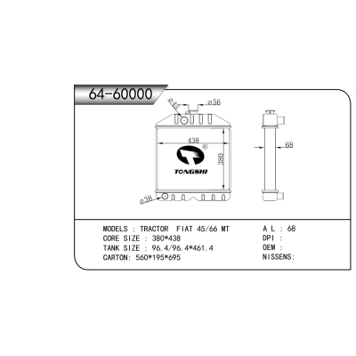 适用于  拖拉机 菲亚特 45/66 MT  散热器