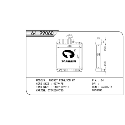适用于  MASSEY FERGUSON MT  散热器