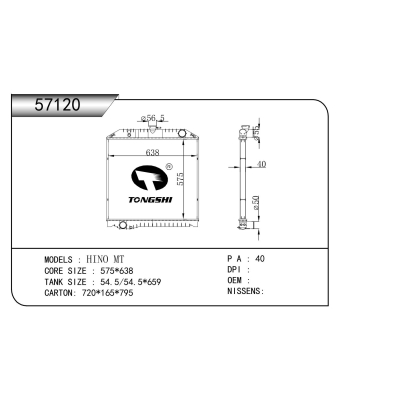 适用于 日野 MT  散热器