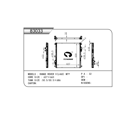 适用于    路虎揽胜 RANGE ROVER V(L460) MT*  散热器
