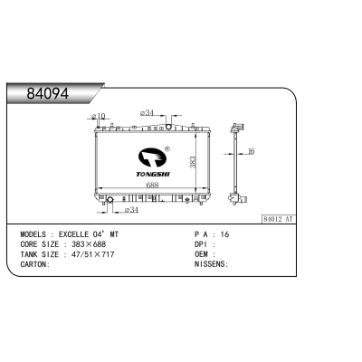 适用于   EXCELLE O4’MT    散热器