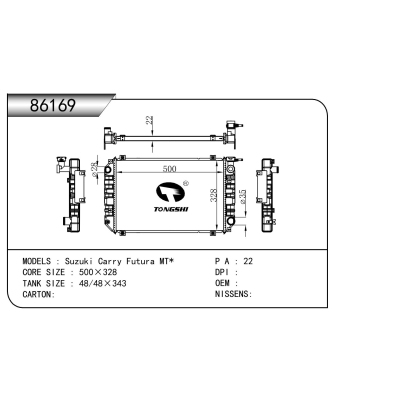 适用于   铃木 凯悦 Futura MT*     散热器
