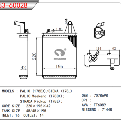 ?适用于 菲亚特派力奥 (178BX)/西耶那 (178_) PALIO Weekend (178DX); STRADA Pickup (178E);   暖风