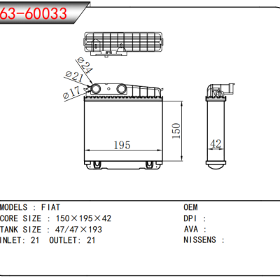 适用于  FIAT菲亚特   暖风