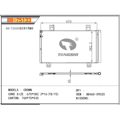 适用于  CROWN  冷凝器