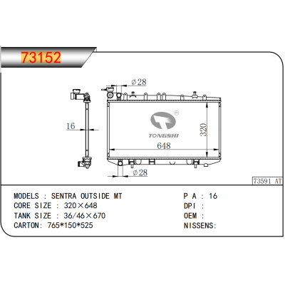 适用于  SENTRA轩逸 OUTSIDE MT  散热器
