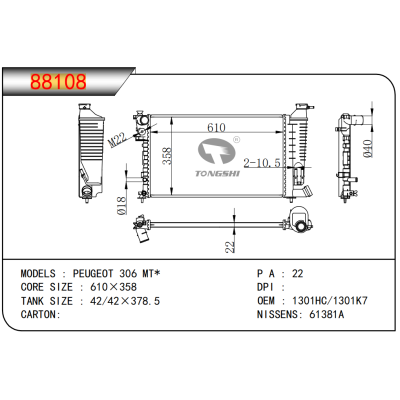 适用于??标致?306?MT*???散热器