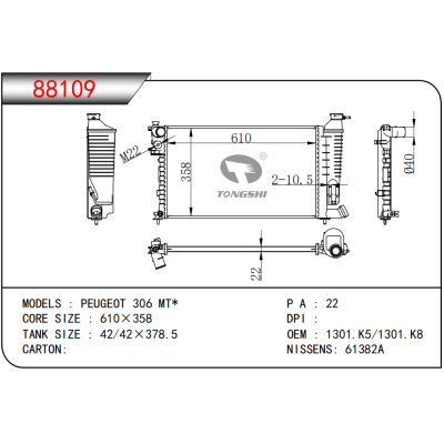 适用于????标致?306?MT*??散热器