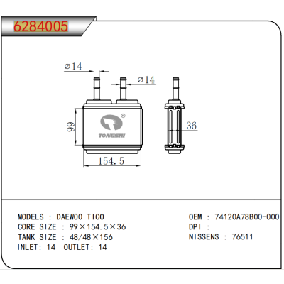 适用于?大宇?TICO?暖风