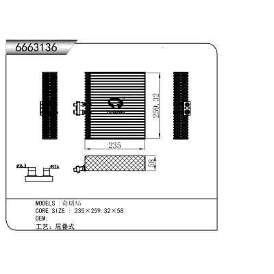 适用于  奇瑞A5   蒸发器