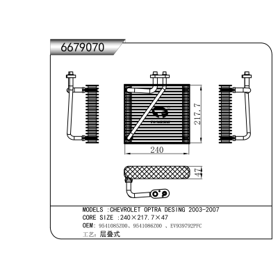 适用于   CHEVROLET OPTRA DESING 2003-2007    蒸发器