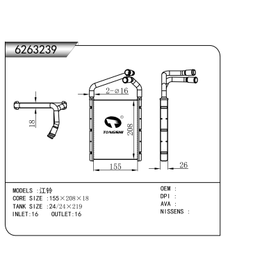 适用于  江铃   暖风