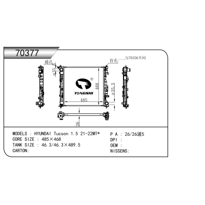 适用于  现代途胜 1.5 21-22MT*  散热器