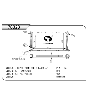 适用于     EXPEDITION EDDIE BAUER AT    散热器