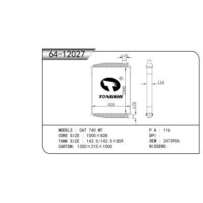 适用于   CAT 740 MT    散热器